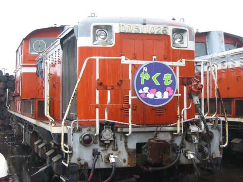 511026yakumo