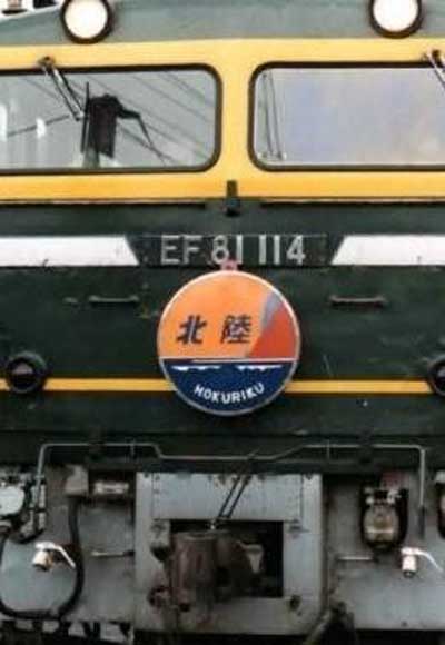 81114hoku